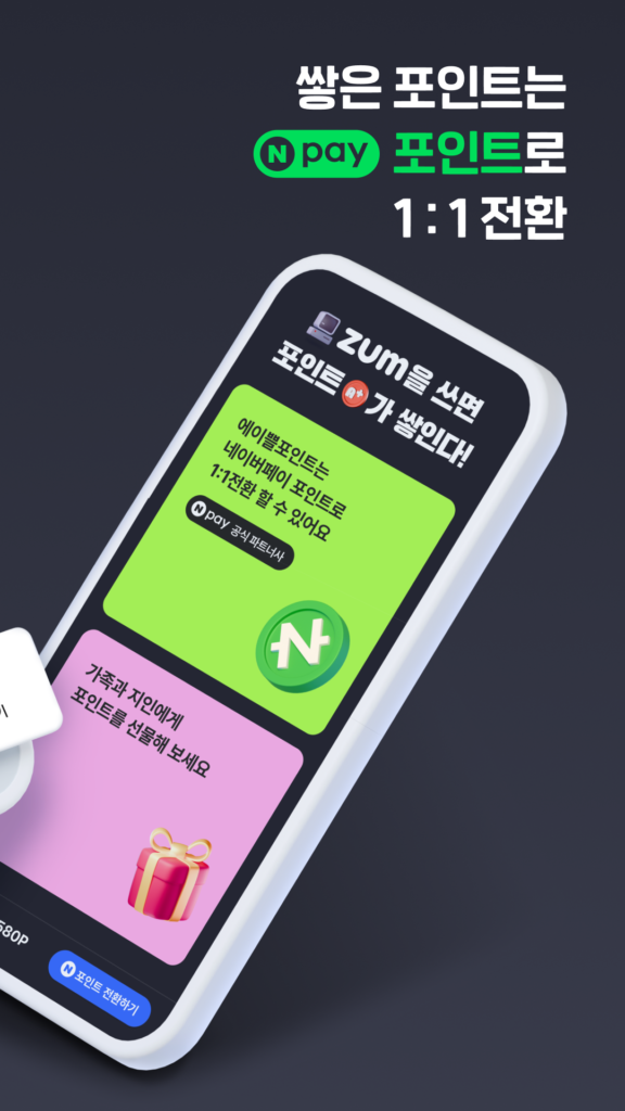 줌 뉴스 앱 다운로드