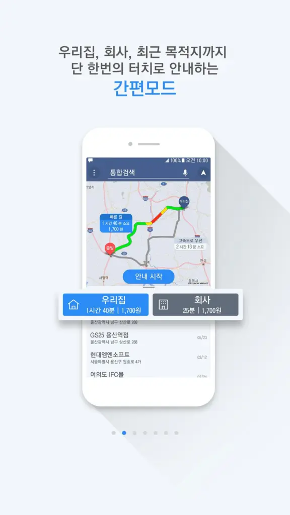 지니 네비게이션 업데이트