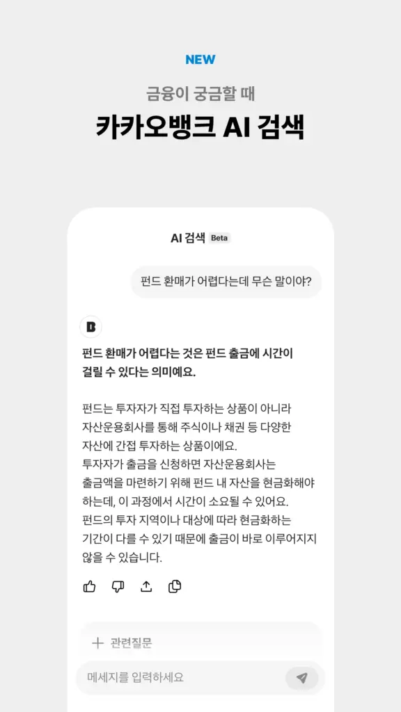 카카오뱅크 앱 다운로드