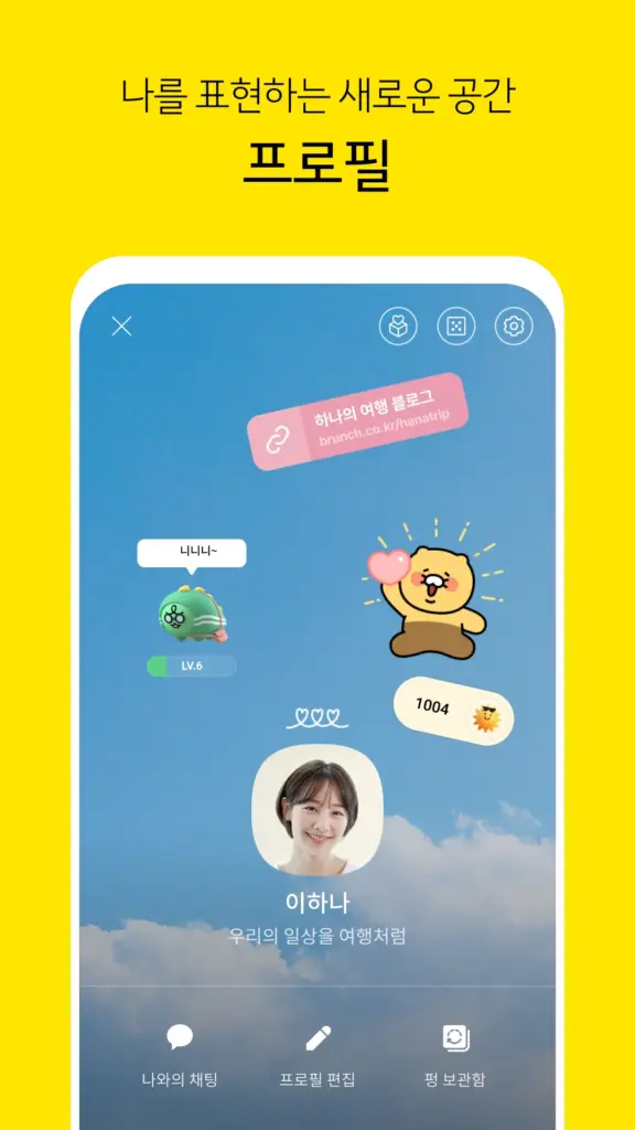 카카오톡무료다운로드