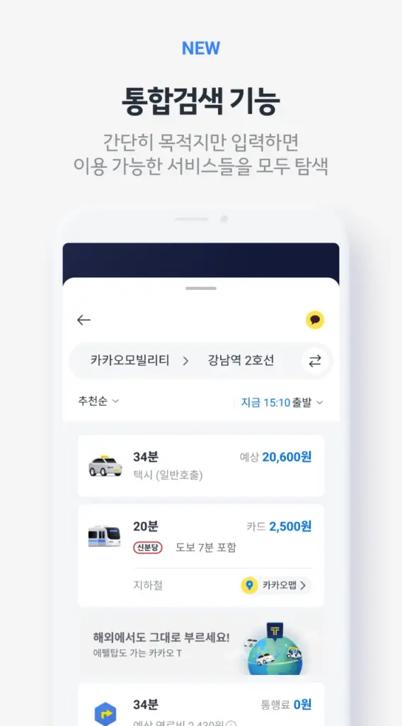 카카오T 다운로드