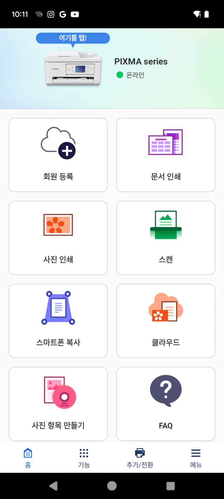 캐논 프린터 드라이버 스크린샷 1