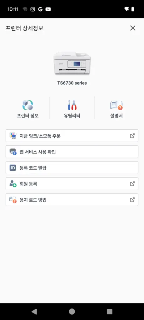 캐논 프린터 드라이버 설치