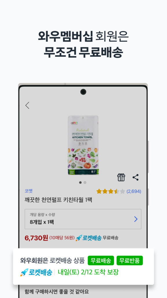 쿠팡 다운로드