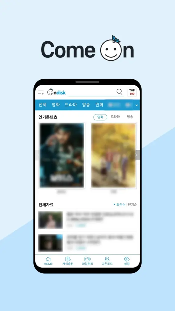 CrystalDiskInfo 다운로드