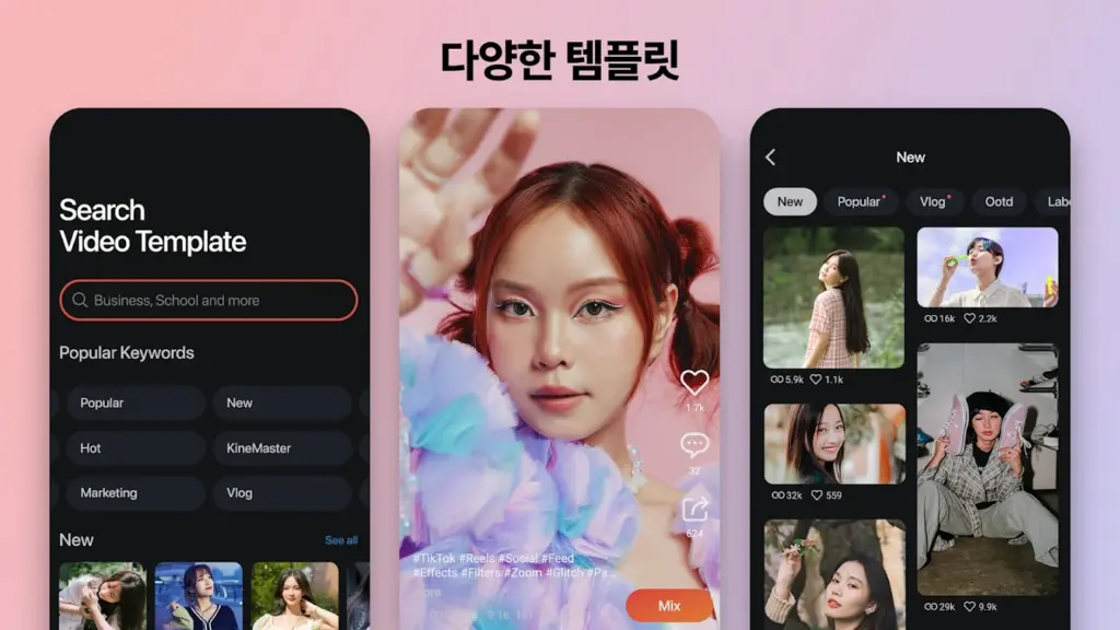 키네마스터 다운로드