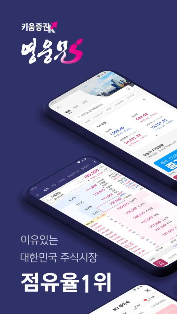 키움증권hts다운로드