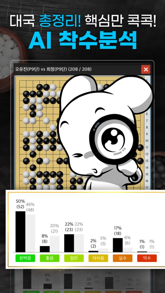 타이젬바둑 설치