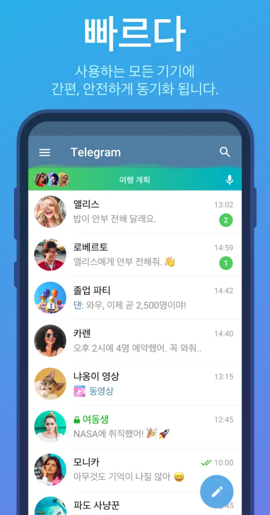 텔레그램 다운로드