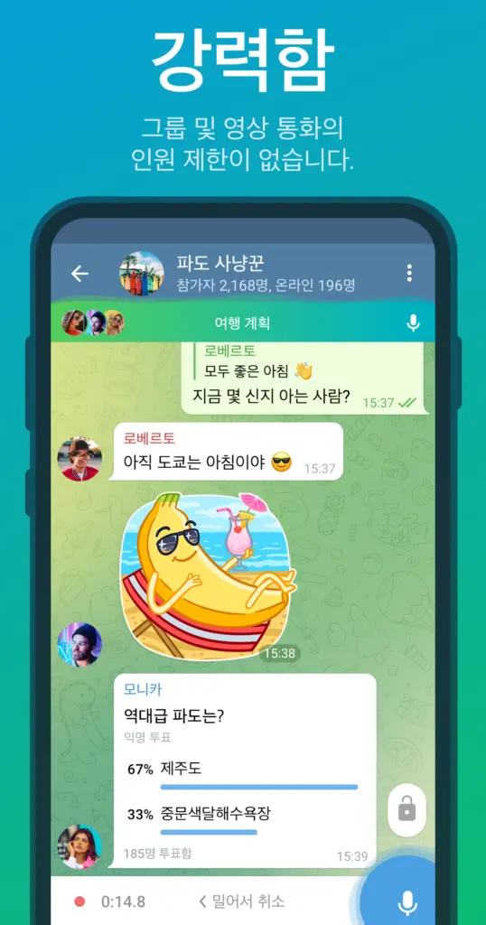 telegram 다운로드