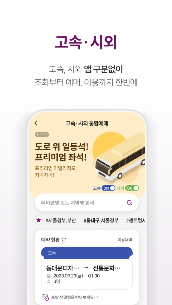 티머니GO 다운로드