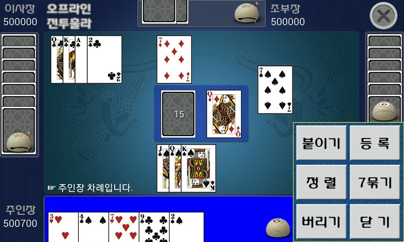 포켓 훌라 다운로드
