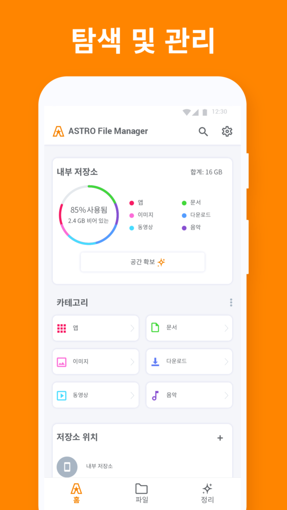 폴더사이즈 다운로드