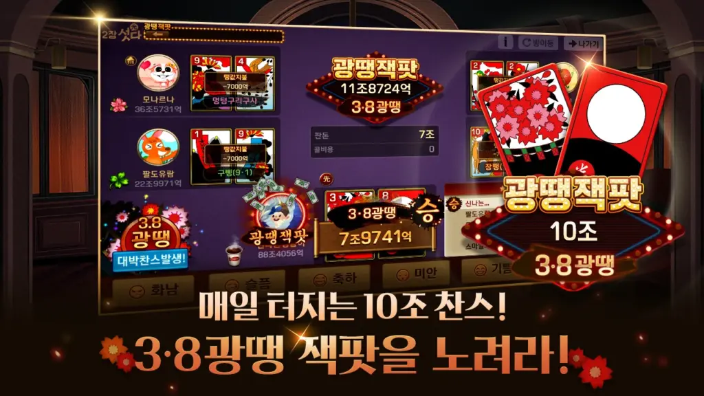 피망 섯다 다운로드