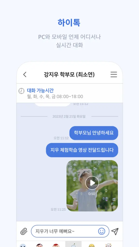 하이클래스 다운로드