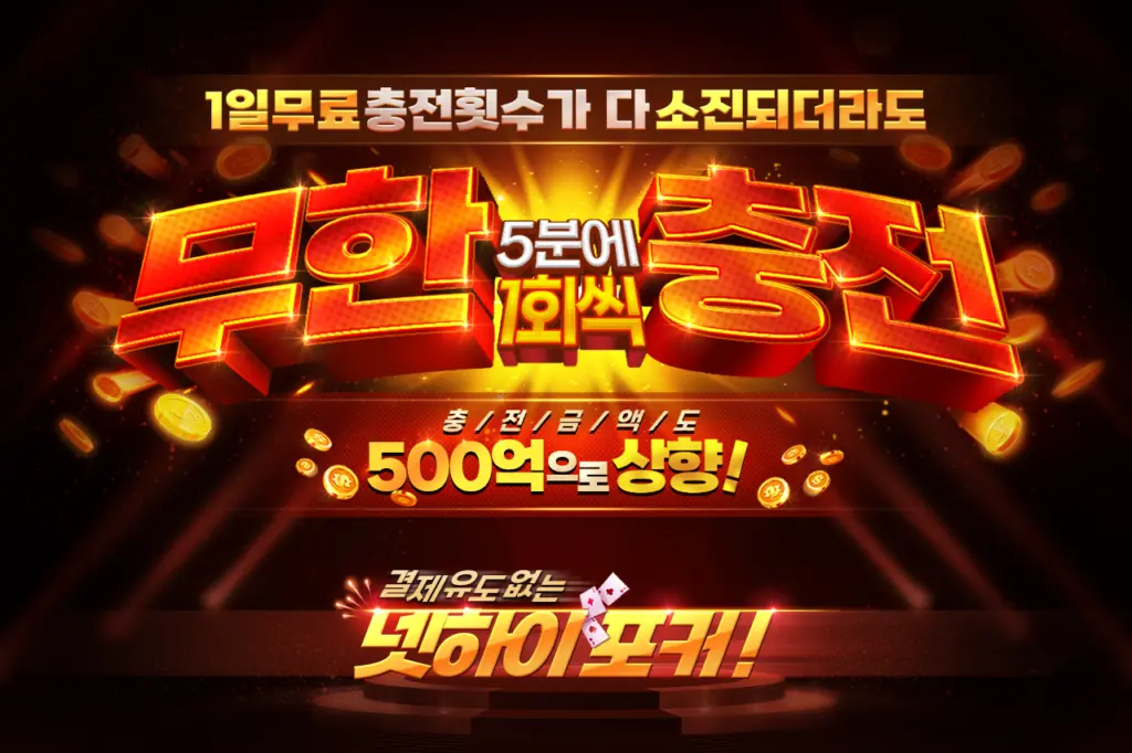 하이포커 다운로드