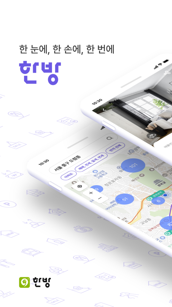 한방 부동산 다운로드