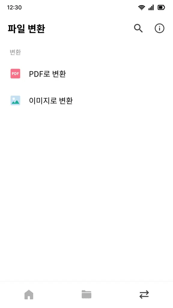 한컴오피스2020 다운로드
