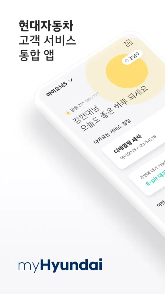 현대자동차 네비게이션 업데이트