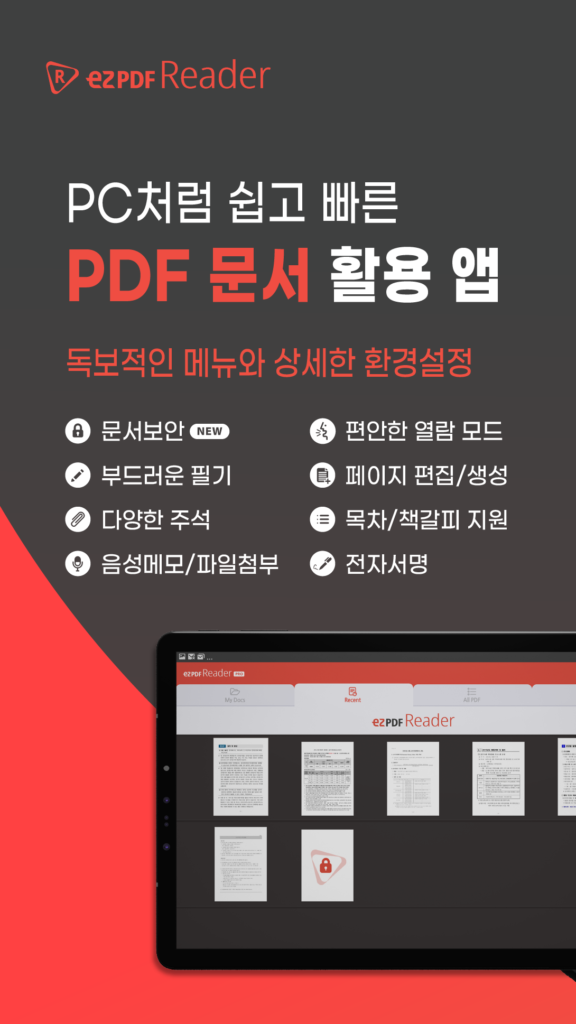 ezPDFEditor3.0 다운로드