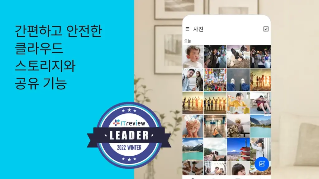 FreeFileSync 다운로드