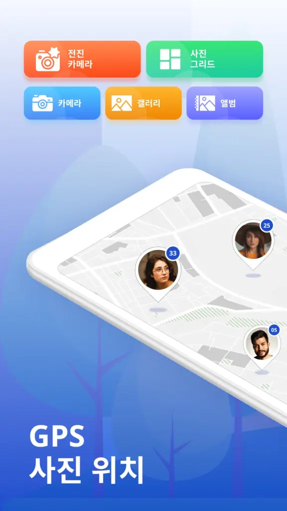 GPS 사진 다운로드