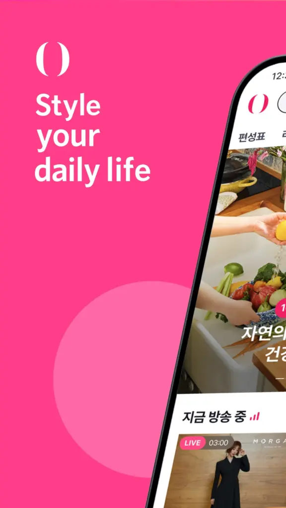 GS SHOP 다운로드