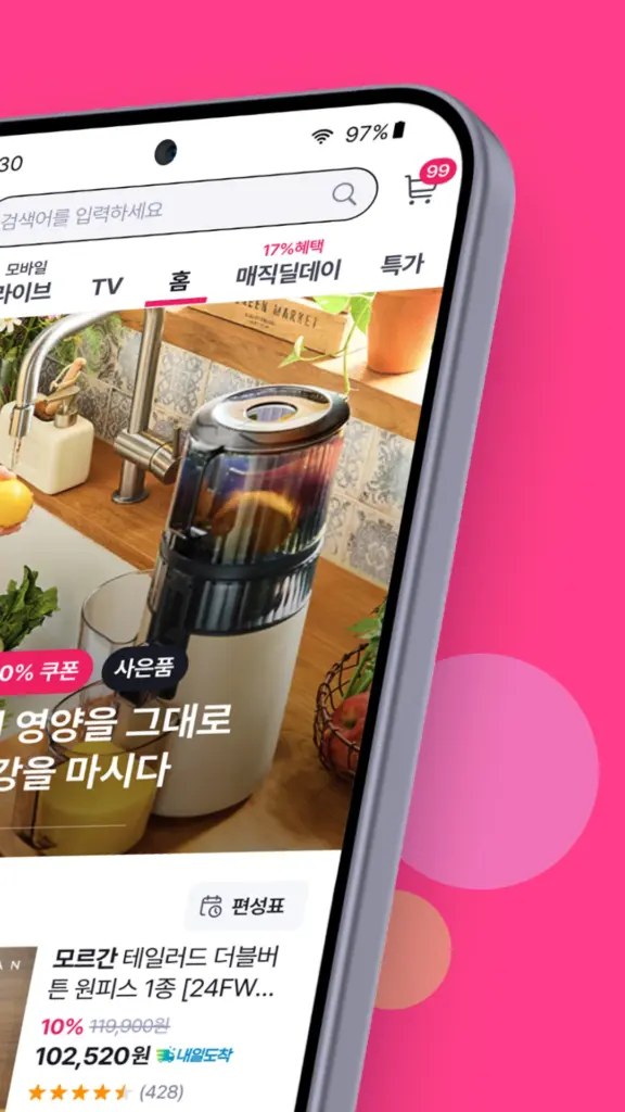 GS SHOP 다운로드