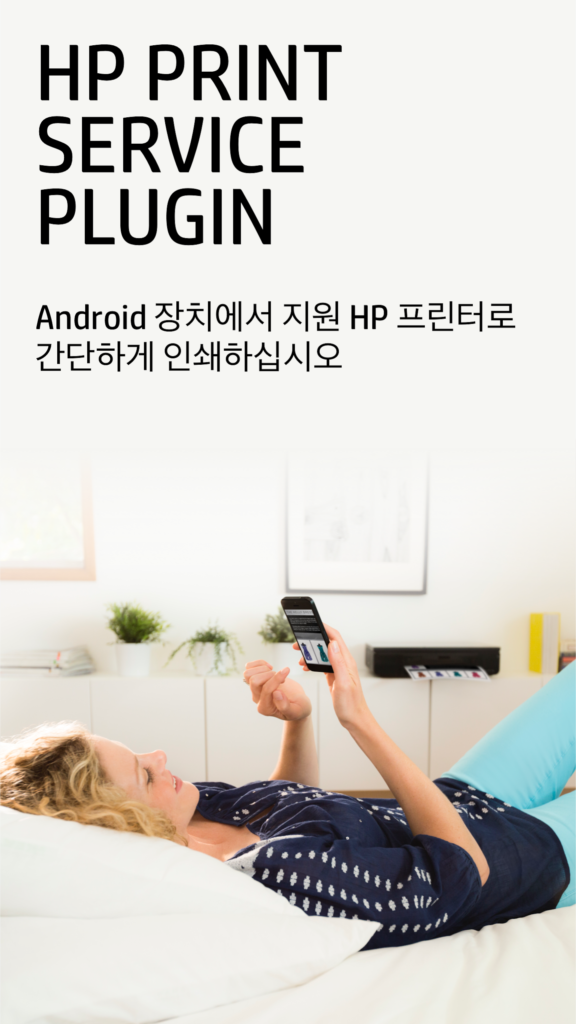 HP 프린터 드라이버 다운로드