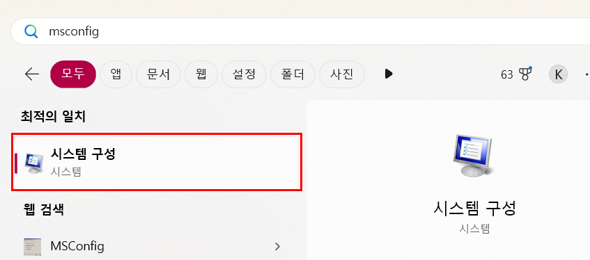 로그인 항목 백그라운드 앱