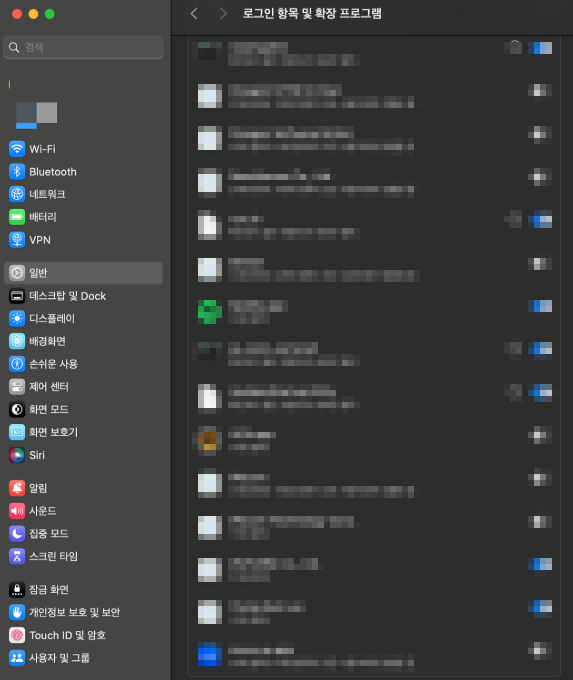 로그인 항목 백그라운드 앱