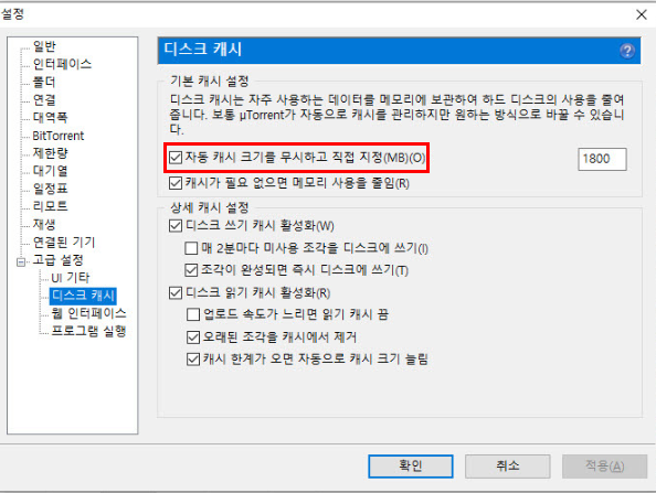 유토렌트 DHT 과부하