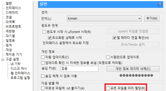 유토렌트 DHT 과부하