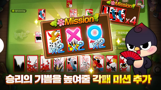 피망 뉴맞고 다운로드