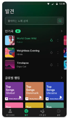 mp3 다운로드