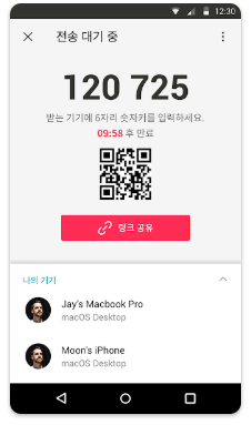 샌드애니웨어 다운로드
