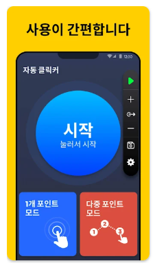 오토클릭 다운로드