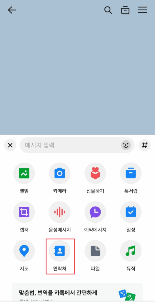 카카오톡 멀티 프로필 확인하는 최신 방법 1 image 19