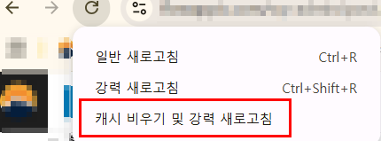 크롬 특정 사이트 캐시 및 쿠키만 깔끔하게 삭제하기 3 image 299