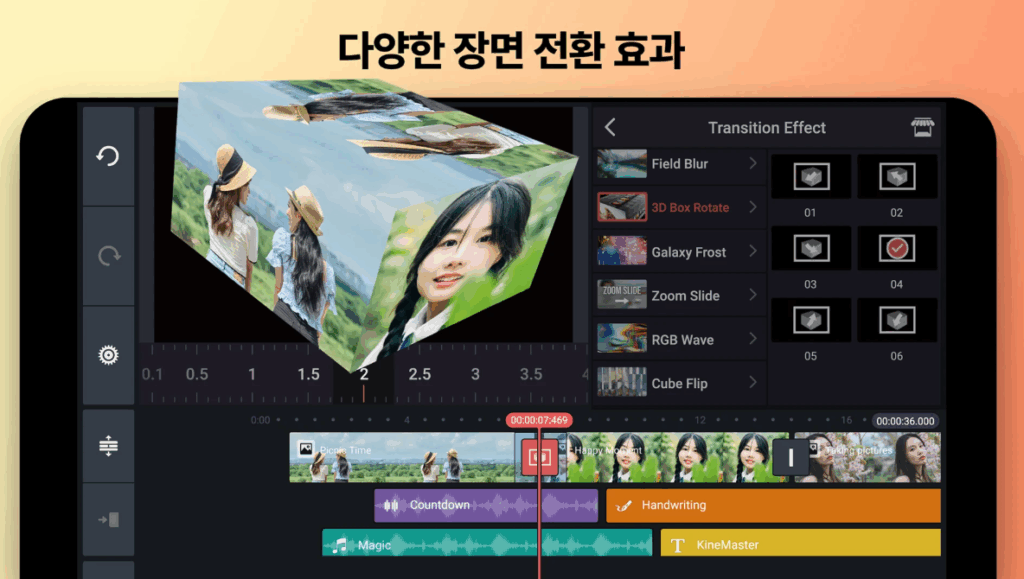 키네마스터 다운로드