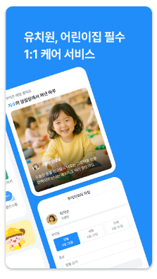 키즈노트 알림장 다운로드
