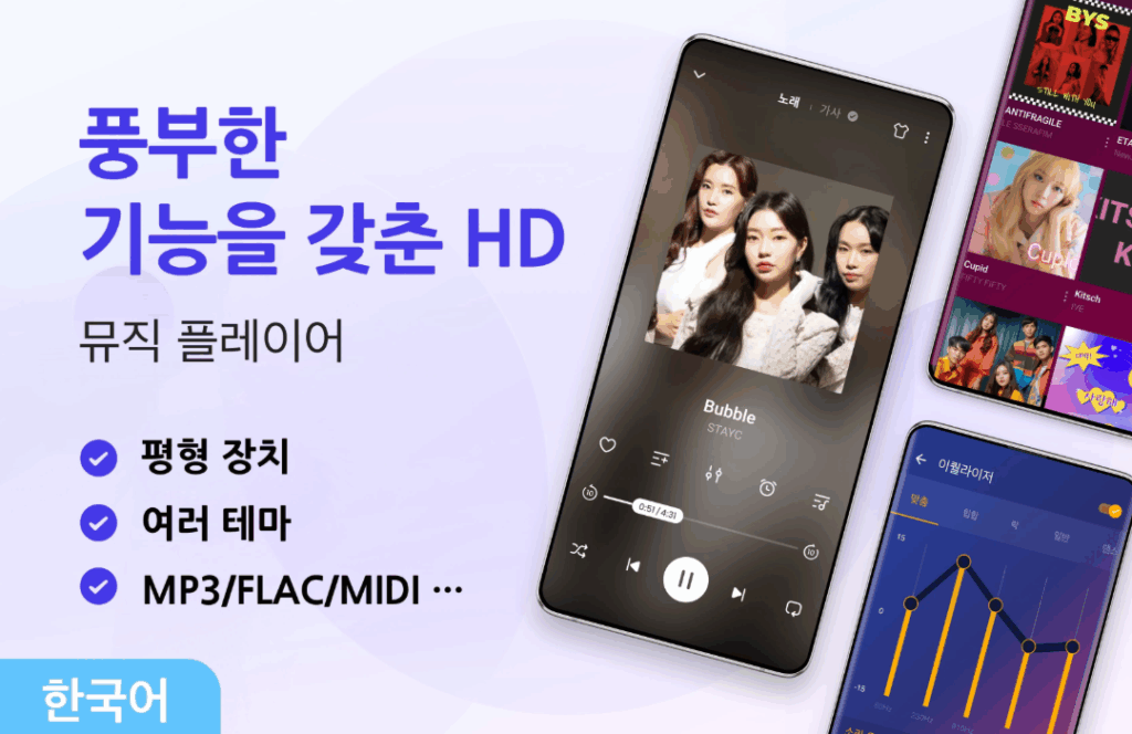 음악 플레이어 다운로드