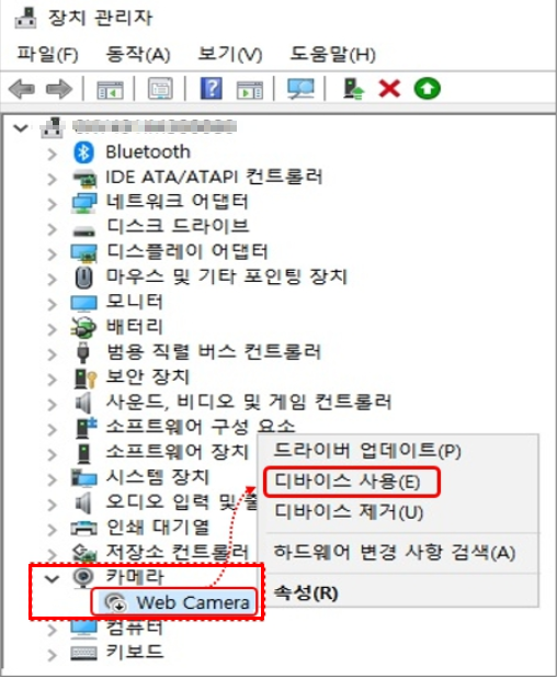 노트북 카메라 끄는방법 웹캠 비활성화 설정 1 image 322