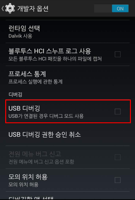 컴퓨터 usb 충전속도 느려짐 해결방법 3 image 328