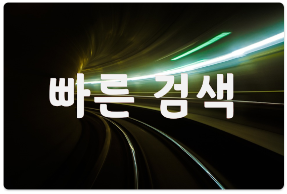 음악 다운로드 어플 설치