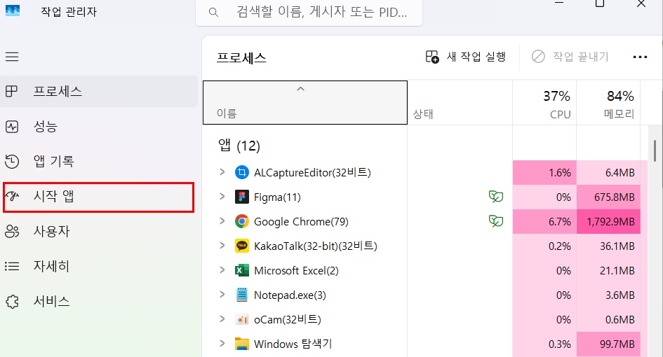 윈도우 시작 프로그램 관리로 부팅 속도 2배 빠르게 하는 법 1 image 38