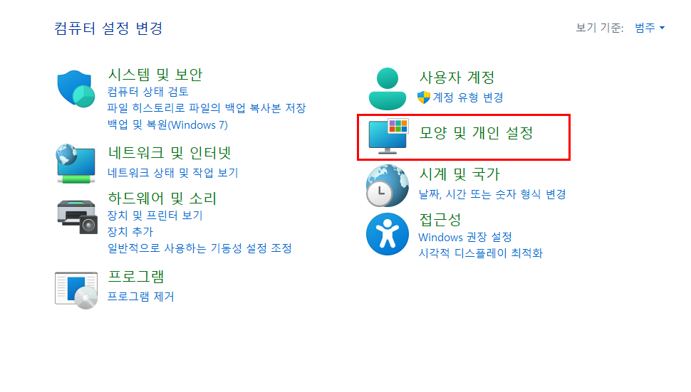 노트북 발열 줄이는 꿀팁 7가지 모음 2 image 56