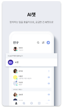 네이트온 다운로드