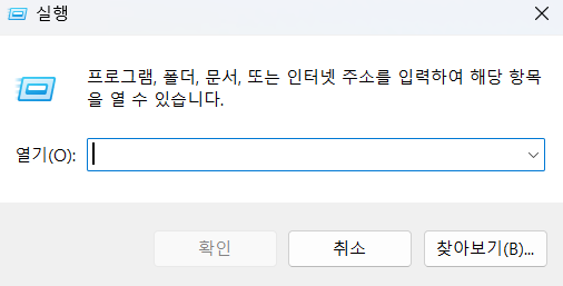 작업표시줄에 안보이는 프로그램 강제 종료하는 3가지 방법 2 image 77