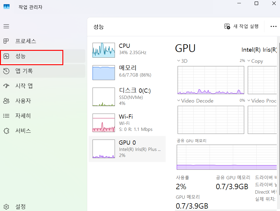 작업표시줄에 안보이는 프로그램 강제 종료하는 3가지 방법 3 image 78